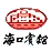 海口宾(bīn)馆-logo