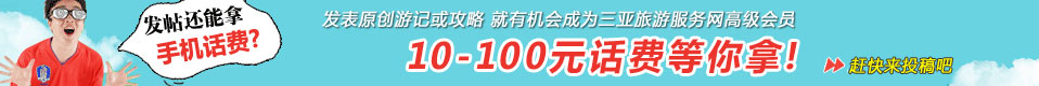 三亚旅（lǚ）游攻略